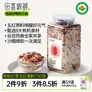 田喜粮鲜有机红枣五红粥料 元气女神粥红枣红豆燕麦米高蛋白营养粥米750g