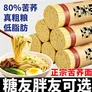壁坳苦荞面荞麦面0脂肪低脂代餐粗粮主食全麦苦荞麦面条荞麦挂面5斤