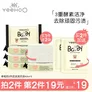 英氏（YEEHOO）婴儿洗衣皂儿童肥皂宝宝专用抑菌植物酵素去污尿布皂内衣皂 【到手共6块】洗衣皂120g*4块