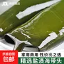 鲜嫩海带特厚整张大片新鲜盐渍海带头批发海带丝包饭凉菜凉拌做饭 新鲜少盐盐渍海带头5斤