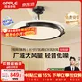 欧普照明OPPLE风扇灯吊扇灯一体智能LED照明Ra95餐厅卧室吊灯1级能效悦风