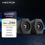 漫步者（EDIFIER）HECATE G2000  2.0专业电竞桌面音响 蓝牙音箱音响 电脑音响 音响电脑台式笔记本毕业礼物 黑色