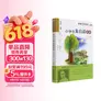 小学生朱自清读本名家文学读本