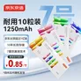 京东京造7号电池10节京东自营七号电池彩虹碱性电池环保适用玩具血压计血糖仪遥控器挂钟电子锁体脂秤鼠标