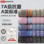 金号（KING SHORE）7A抗菌全棉家用男女洗澡洗脸情侣100纯棉加厚吸水毛巾 红+绿+蓝*2【纯棉亲肤/吸水速干】 4条
