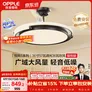 欧普照明OPPLE风扇灯吊扇灯一体智能LED照明Ra95餐厅卧室吊灯1级能效悦风