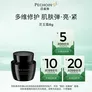 百雀羚（PECHOIN）百雀羚玉龄琮光精华霜(焕新配方)8g情人节礼物