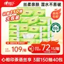 心相印【樊振东推荐】抽纸 卫生纸茶语丝享3层150抽*40包S码 纸巾整箱