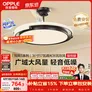 欧普照明OPPLE风扇灯吊扇灯一体智能LED照明Ra95餐厅卧室吊灯1级能效悦风