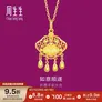 周生生黄金吊坠足金男女款健康快乐礼物不含项链91005P计价5.95克