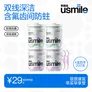 usmile笑容加【成毅推荐】双线牙线棒 清洁齿缝清新抗龋超细家庭装 【爆款组合装】清新2罐+抗龋2罐