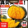 正宗粉糯贝贝南瓜板栗口感粉糯香甜低脂代餐宝宝老人辅食小南瓜  河南贝贝南瓜 5斤净重（单果300g+）
