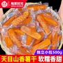 每果时光天目香薯干500g地瓜红薯番薯干果干粗粮甜糯真空小包装休闲小零食 【1斤】：净重500g*1包(约22包)