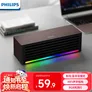 飞利浦（PHILIPS）蓝牙音箱电脑音响木质家用桌面低音炮多媒体台式笔记本有线长条游戏电竞小音响礼物SPA3709