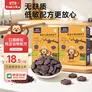 豆丁盒黑米饼干小米饼干高钙牛奶小软饼 独立包装可做零食早餐泡牛奶 【2盒·粗粮】黑米饼干