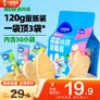小鹿蓝蓝婴幼儿香香米饼 宝宝零食营养辅食温和磨牙米饼 入口易溶儿童零食 【6月+】混合口味60片120g