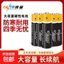 【可拍2单】持久耐用5号电池环保无汞铅适用挂钟/玩具/体脂秤/耳温枪/无线鼠标/摇控器等 【可拍2单】5号电池2粒装（热销款）