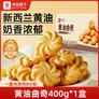 良品铺子甄选推荐饼干糕点代餐饱腹下午茶独立包装小零食 黄油曲奇400g*1盒