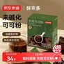 京东京造 天然生可可粉150g5g30袋未碱化烘焙热巧克力冲饮小包