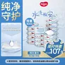 好奇（Huggies）纯水婴儿专用湿巾80抽18包手口屁屁专用擦去99.9%细菌