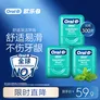 欧乐B牙线卷便携护龈细滑扁线薄荷40m*3盒约300次牙签新老混发