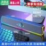 小米部依电脑音响台式家用桌面笔记本有线 线蓝牙小音箱超重低音炮高音 尊享有线 线版智能触控+炫酷灯光+可插