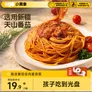 小黄象意大利面番茄意面烩肉酱儿童意面方便速食面主食早餐 【尝鲜】番茄烩肉酱意大利面267g