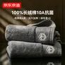京东京造加厚100%纯棉A类毛巾180g臻柔 五星级酒店全棉加大洗脸巾 2条雅灰