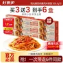 好世多风味意大利面番茄肉酱203g盒装速食即食儿童早晚餐家用餐桌必备 【番茄肉酱】风味意面 203.3g*3盒