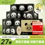 山丘有芯卷纸4层140克27卷加厚竹浆筒纸卫生纸厕纸加厚柔韧整箱装