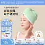 水星家纺干发帽 双面两用A类柔软强吸水加厚浴帽包头巾速干擦头洗头毛巾 干发帽【A类/双面可用】绿粉