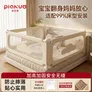 皮安诺床围栏儿童防摔婴幼儿床上防护栏加高防掉床宝宝挡板可升降床护栏 2026全新升级桃皮绒床护栏 U型底座 1.8米+2.2米两片装  星月设计 快速安装 免钉
