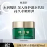 林清轩山茶花面霜保湿精华霜修护护肤品节日礼物送女生送女友送男友 50ml单瓶