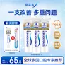 舒适达多效护理抗敏防蛀成人牙膏套装100g*3 含氟防蛀固齿护龈 京东自营