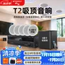 山水（SANSUI）T2 嵌入式吸顶音响音箱 5.1家庭影院音响套装  吊顶喇叭 音箱功放家用商用 家庭吸顶音响客厅环绕 T2【900W功放+6.5吋喇叭*5+8吋炮】