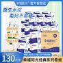 幸福阳光卷纸 经典系列 4层130克*27卷有芯加厚卷筒卫生纸 易溶水