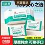 优普爱纯水湿巾80片加厚加大医护级温和洁肤柔湿纸巾婴儿清洁湿巾无酒精 组合装 80抽 1包 ＋10抽2包
