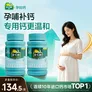 迪巧孕妇钙片女士补钙哺乳期孕中晚期含钙高碳酸钙【2027年3月到期】 【美国进口优质钙源】 86片*2瓶