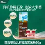 英氏有机米粉尝鲜装20g宝宝辅食高铁米糊低敏6月+
