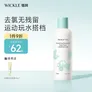 WICKLE去氯洗发沐浴露泳池温泉游泳专用去氯沐浴露洗发水二合一男女童 【男款-贝壳森林】强力洁净