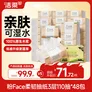 洁柔抽纸 粉Face3层110抽*48包 可湿水纸巾卫生纸 柔韧抽纸 整箱纸巾