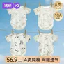婧麒【轻氧棉包屁衣-4件装】婴儿衣服夏季薄款纯棉宝宝连体衣透气 【4件】墨趣竹影+树栖小眠+熊语青笺+绒耳拾光 66cm （尺码偏小。建议拍大一码）