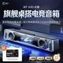 iKF A30幻影电竞电脑音响7.1立体音效RGB深渊炫彩灯效有线蓝牙游戏桌面音箱2026新款独立降噪麦玄晶黑