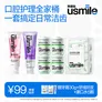 usmile笑容加口腔护理全家桶-焕白牙膏&色修牙膏&清新牙线&清新漱口水