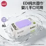 卡布MAX柔护婴儿手口湿巾EDI纯水家用清洁湿纸巾大包80抽 80抽 2包