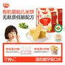 秋田满满有机无麸质婴幼儿米饼蔬菜味宝宝低敏婴儿零食饼干32.8g6个月以上