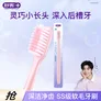 舒客柔丝护龈牙刷1支装灵巧小长头深入后槽牙一次性牙刷（颜色随机）