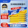 可爱多75%酒精湿巾 消毒湿纸巾 湿巾便携小包 清洁杀菌湿巾纸10抽*10包