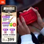 JBL GO5 音乐金砖五代 蓝牙音箱 便携迷你音箱 氛围灯音箱 低音炮 jbl 音响 开学季礼物音箱 红色