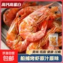 船捕烤虾干开袋即食脆虾啤酒虾碳烤食品海鲜小吃零食下酒菜披萨 烤虾干10只【大小混合尝鲜装（约10g）】